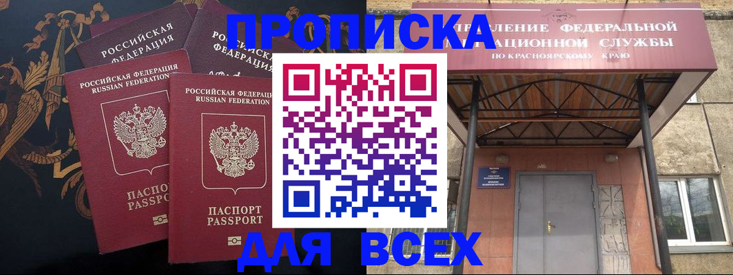 прописка регистрация в Дубовке