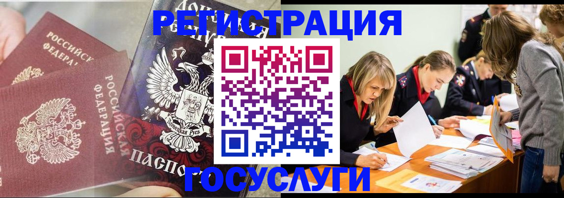 временная регистрация недорого в Дубовке