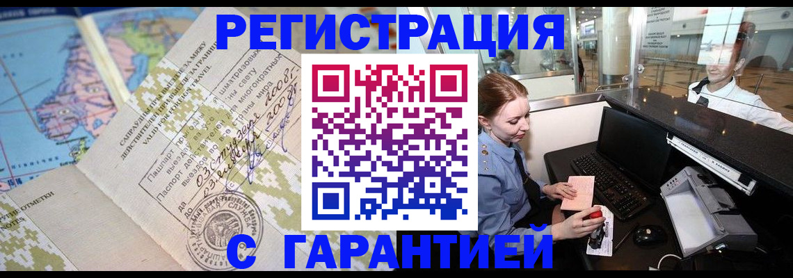временная регистрация надежно в Дубовке