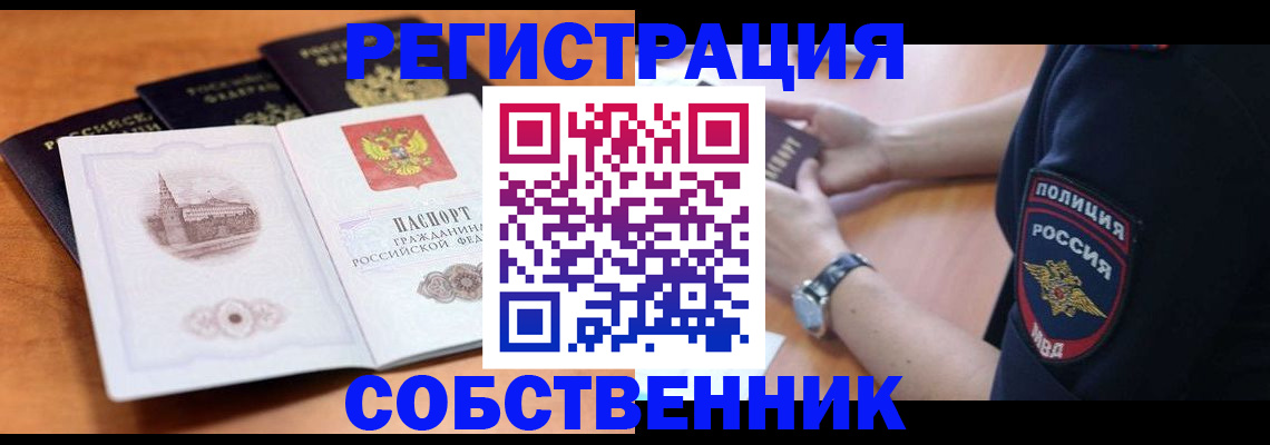 временная регистрация поиск в Дубовке