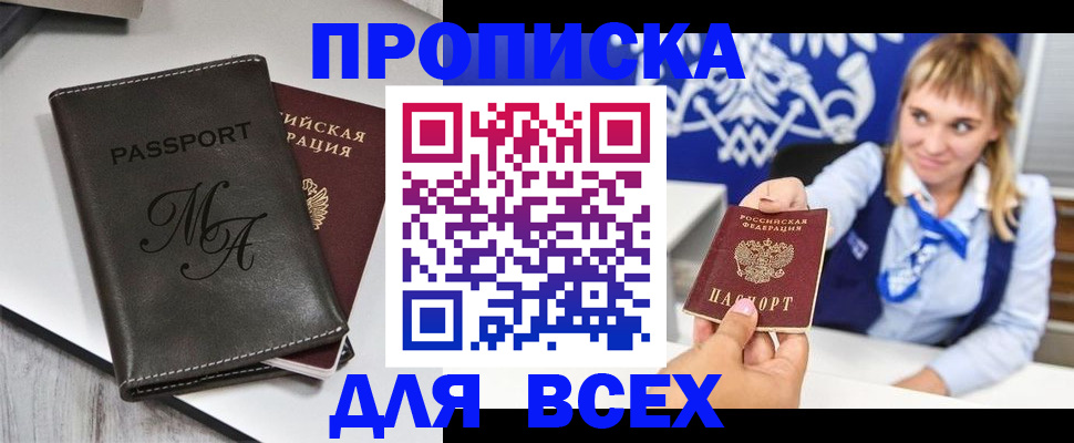 временная регистрация купить в Дубовке